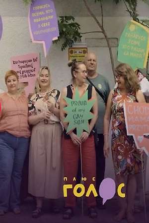 Not Alone (2025) film poster artwork